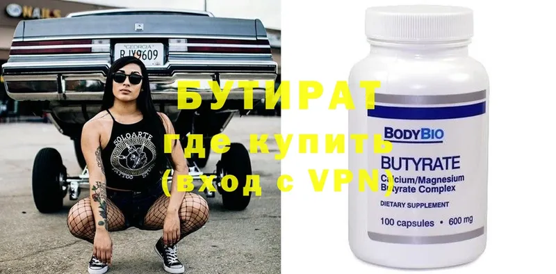 Бутират GHB Алатырь