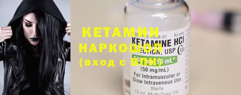 КЕТАМИН ketamine  Алатырь 